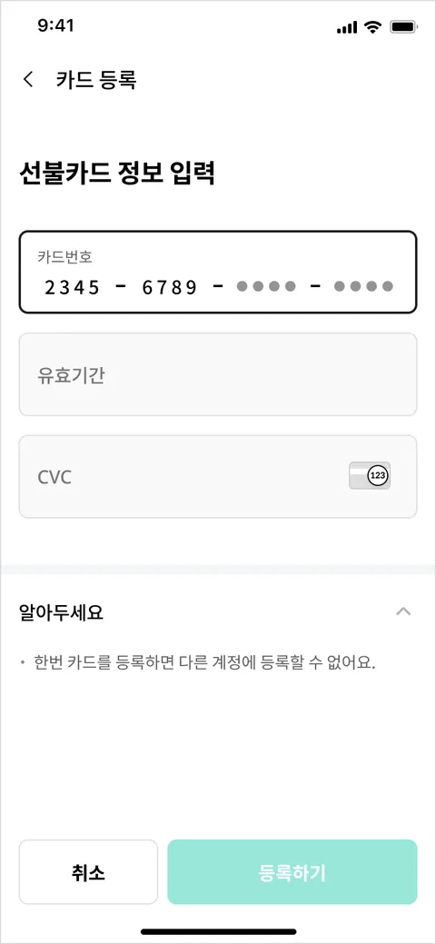 Register your card — 6