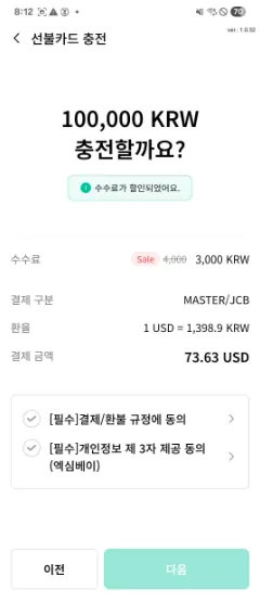 Top up your balance — 1