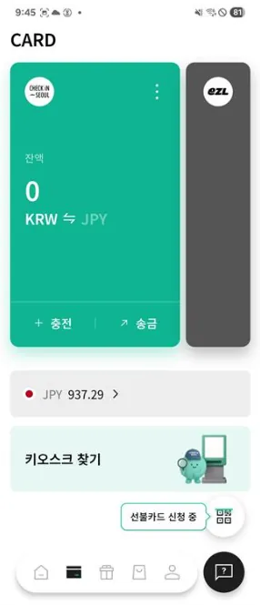 Top up your balance — 4